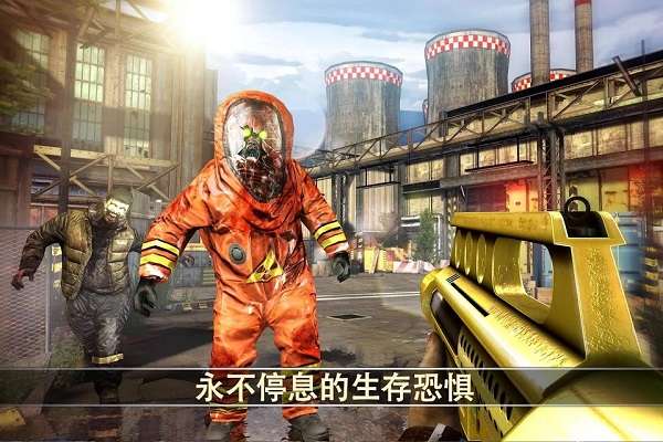 死亡扳机2 官网最新版截图