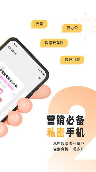 雷电云手机 app下载最新截图