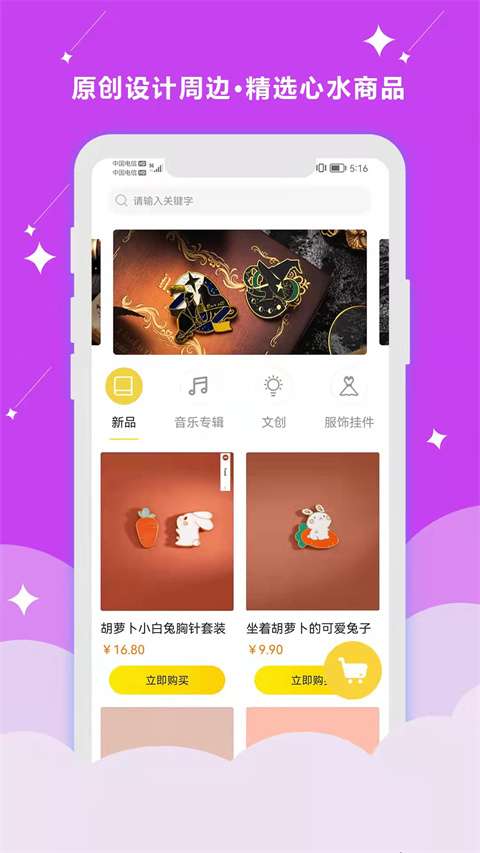 听姬截图