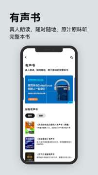 湛庐阅读 官网版截图