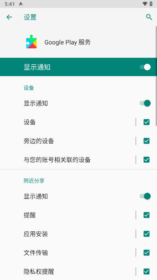 谷歌框架 app官网下载截图