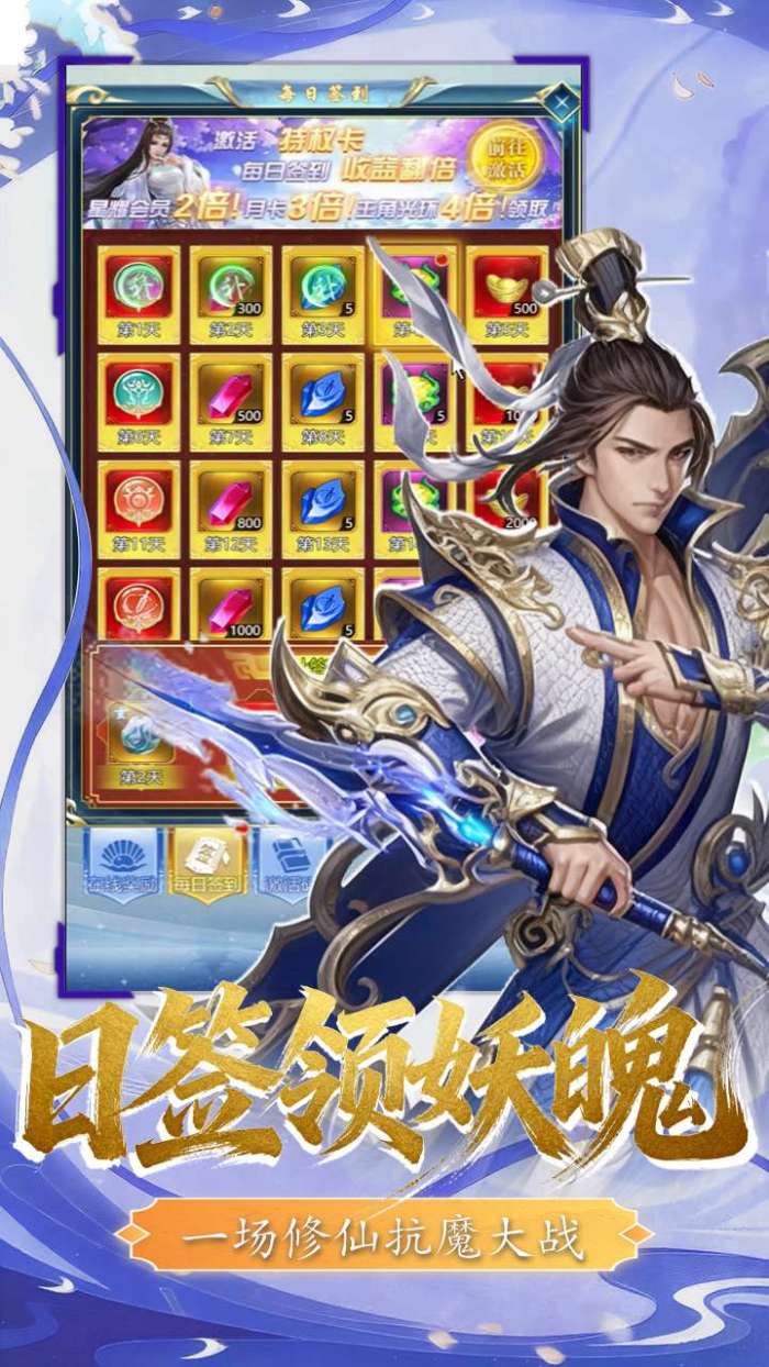 三国仙侠志（0.1折凡人仙缘)截图