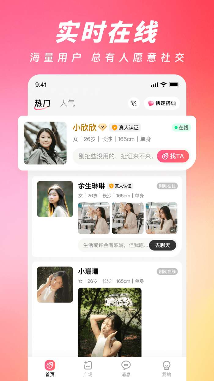 真心见 2026最新版截图