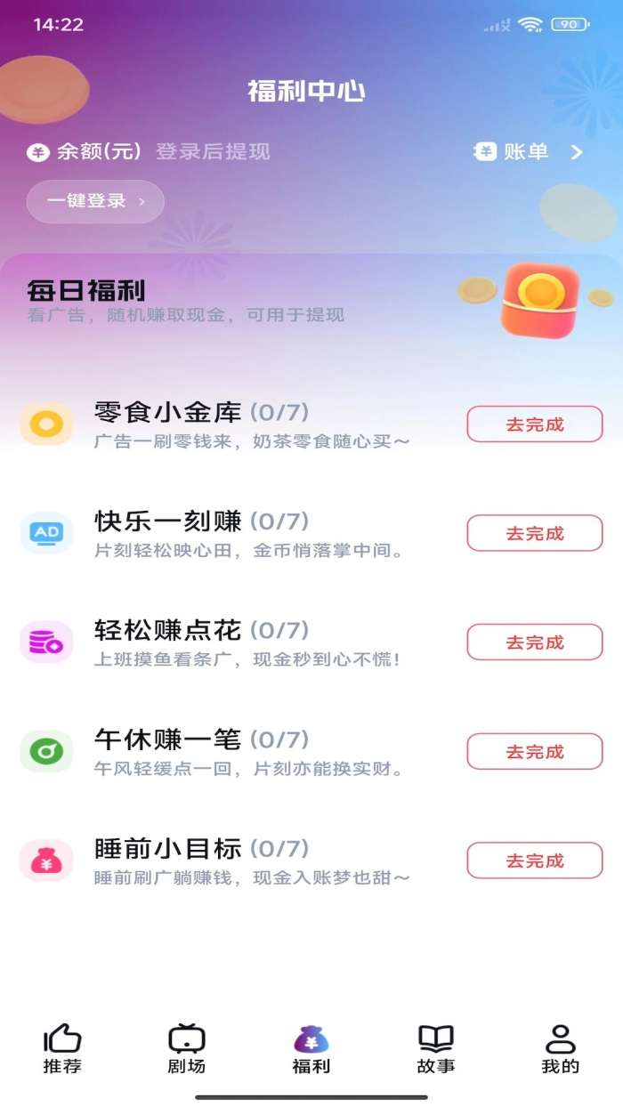 星雪短剧截图
