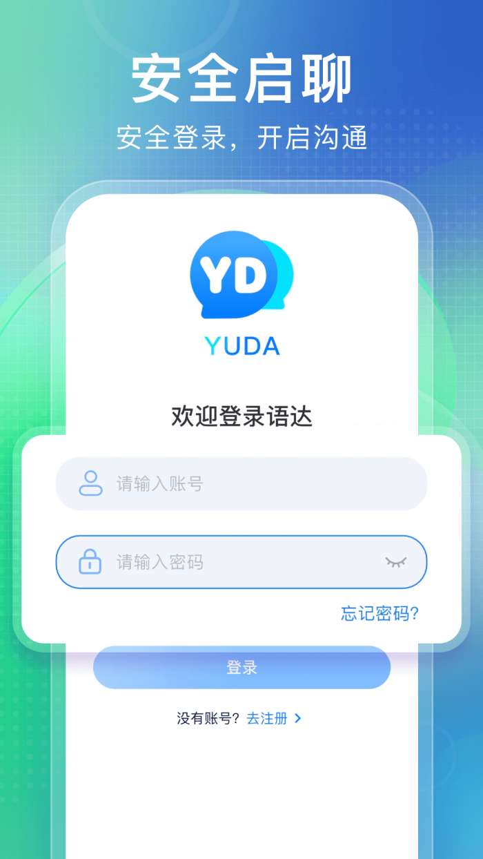 语达截图