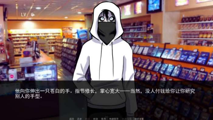 FearMe杀手杰夫恋爱模拟器截图