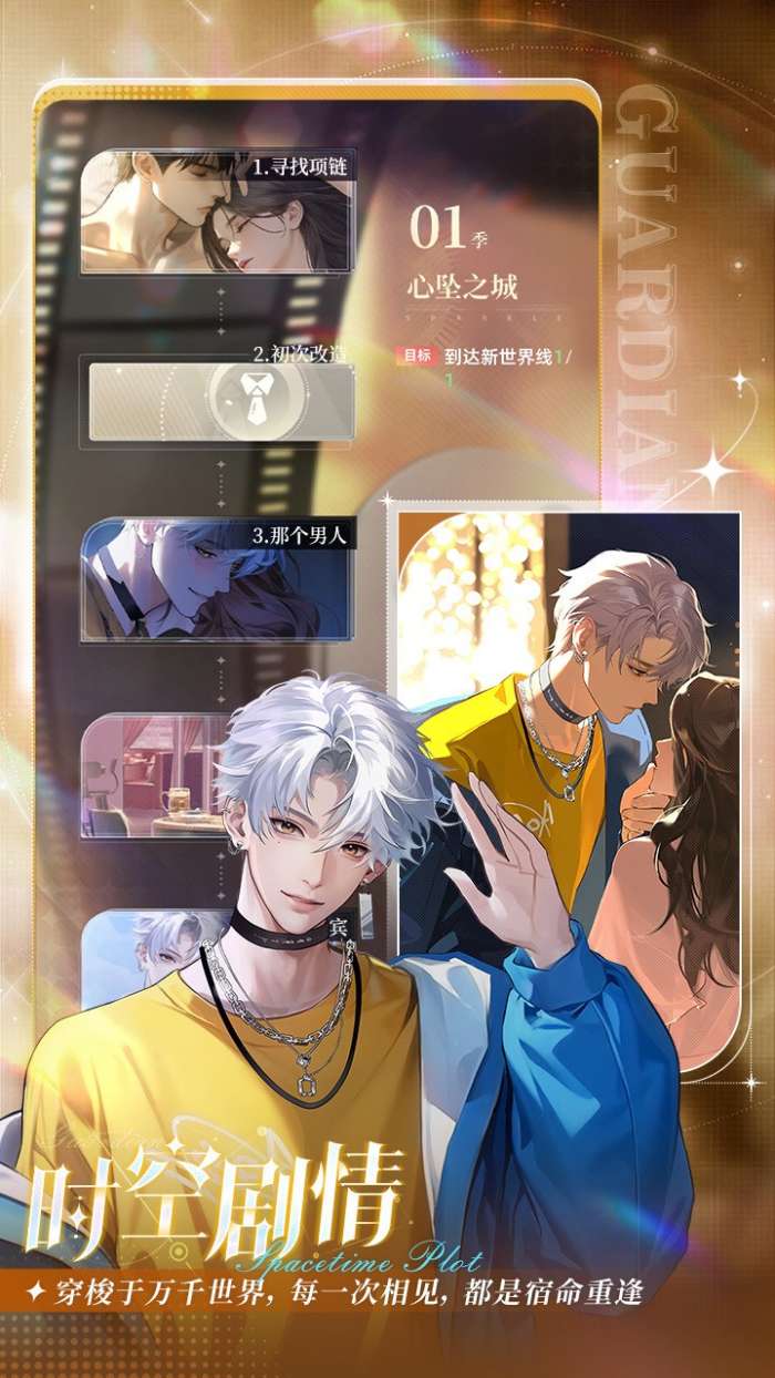 守护花之窗截图