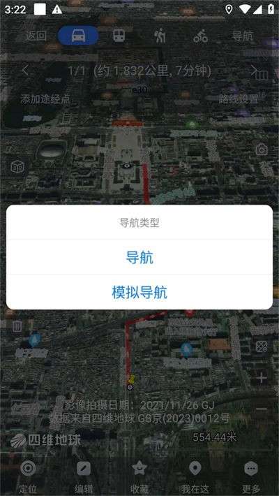奥维地图 2026年高清最新版截图