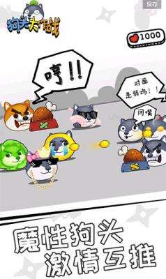 狗头大作战无敌版截图