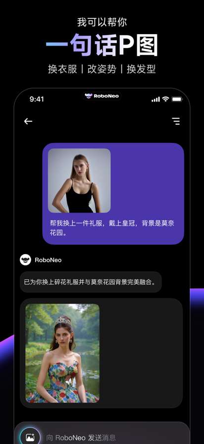 RoboNeo截图