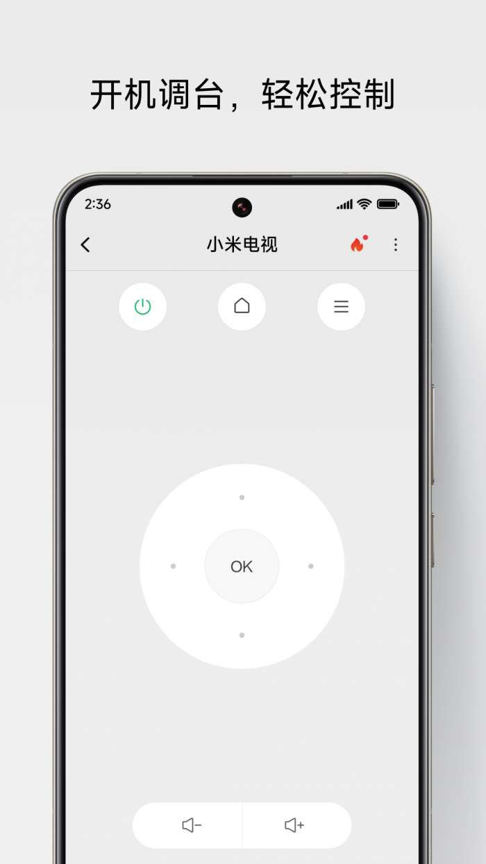万能遥控 最新版截图