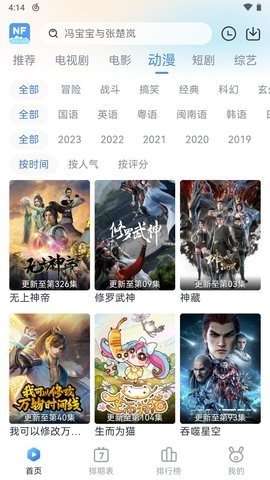 南坊追剧 电视机版本截图