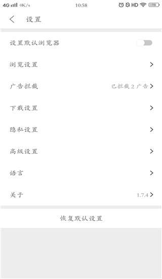 Pure浏览器 官网入口截图