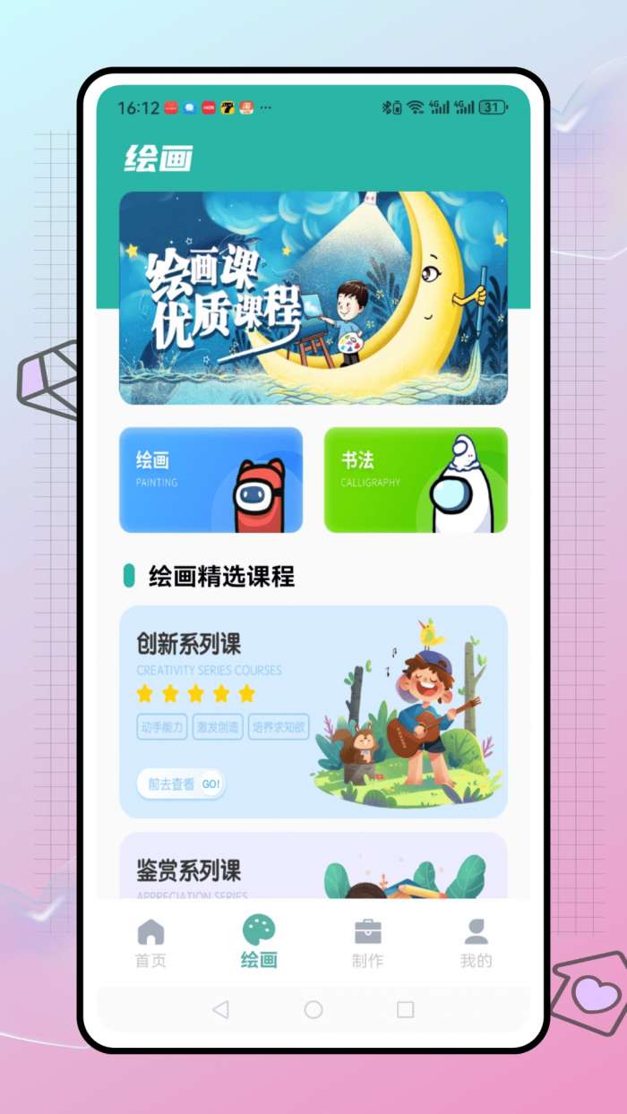 拼豆机截图