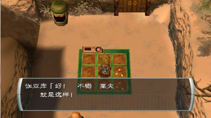 纯真生活新牧场物语最新版截图