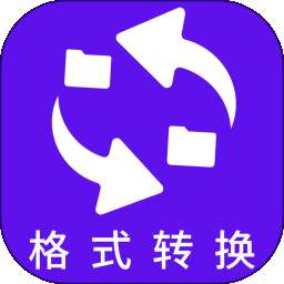 万能格式在线转换 v1.0.0