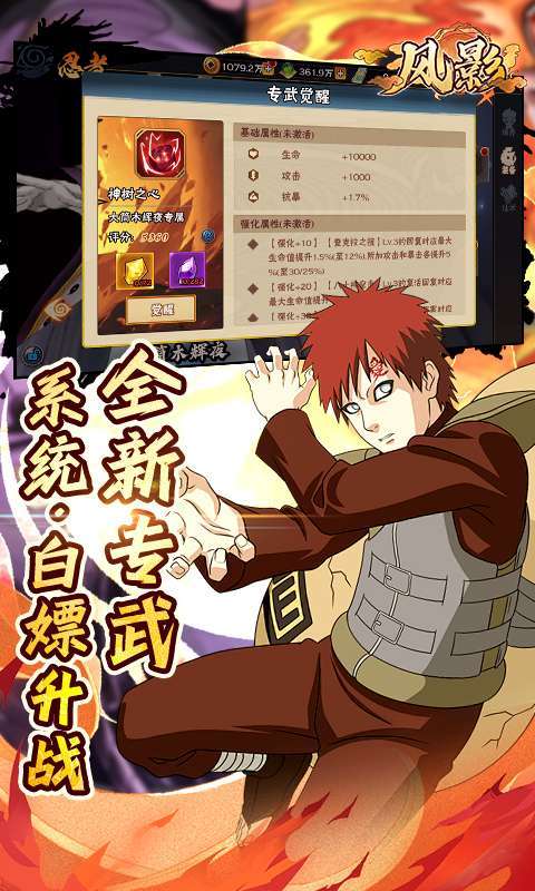 风影(五千抽免单0.1折)截图