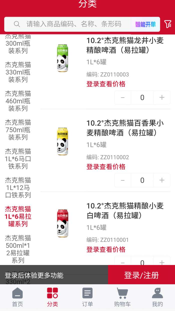 杰克熊猫截图