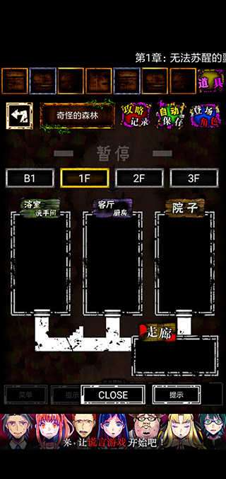 囚禁之馆汉化内购破解版截图