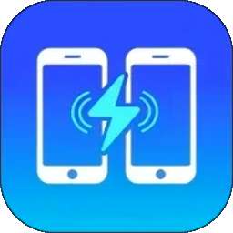 頲汖换机互传 v1.0.0
