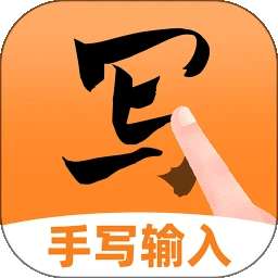 手写点读输入法 最新版 v1.0.7