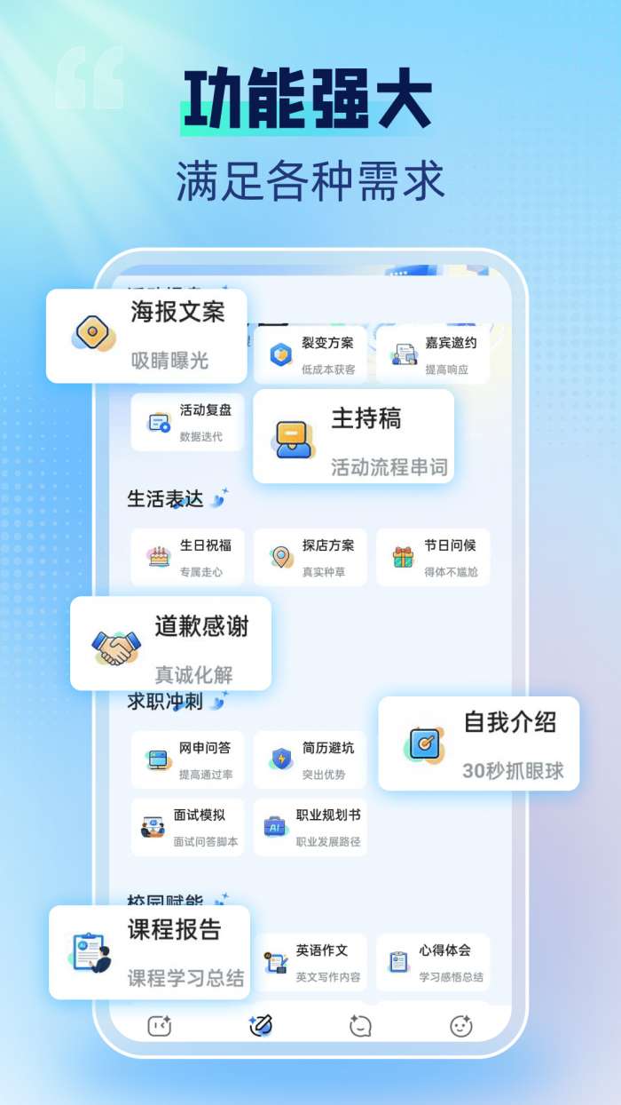 千闻问答截图