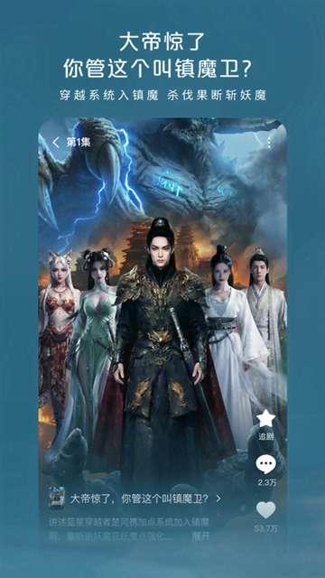 红果漫剧 最新版截图