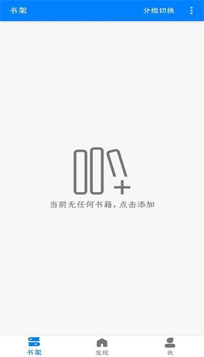 云兔搜书 官方正版截图