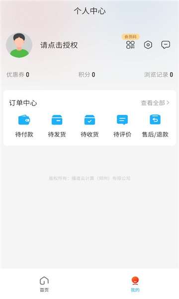 播道云app 官方免费下载安装截图
