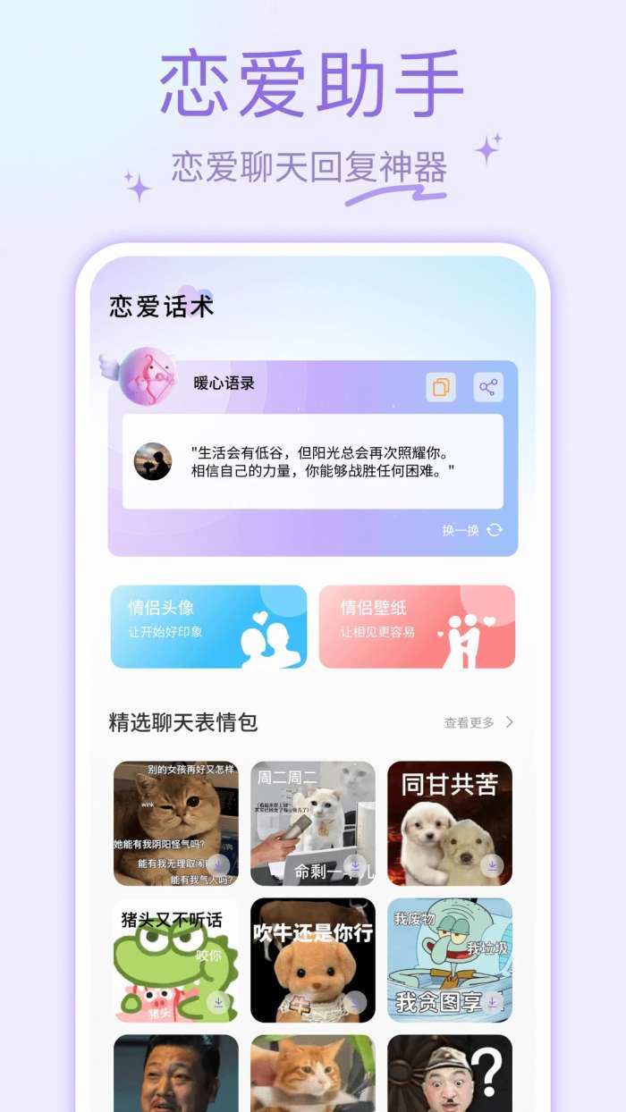 岛遇聊天 最新版截图