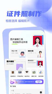 Photomator图片编辑截图