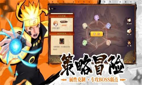 热血火影官方正版截图