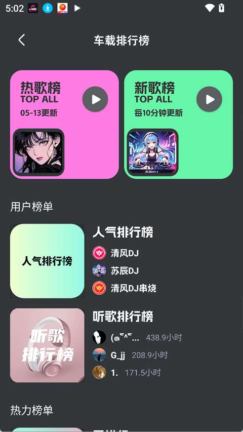 车载音乐库app 早期版截图