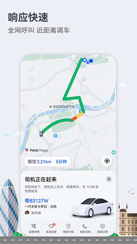 petal地图 官网版截图