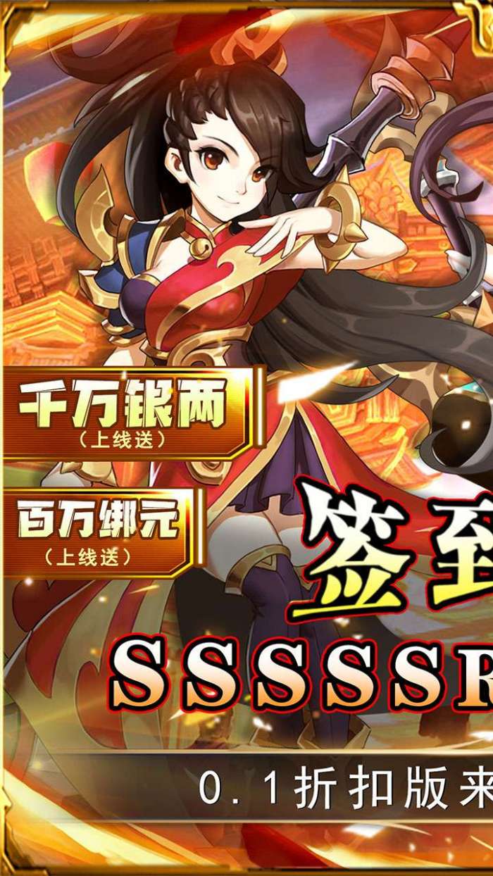 二十四小时（0.1折变异西游）截图