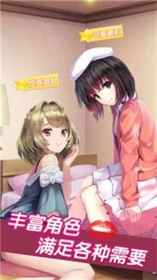 恋爱女友 真人版恋爱游戏截图