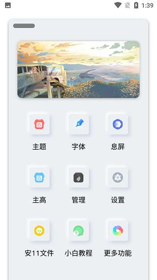 小千vivo主题助手截图