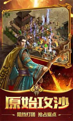 传奇超热门的打金服 手游版截图