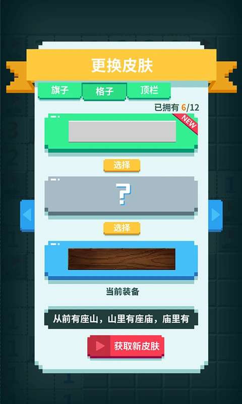 超元扫雷 官网版截图