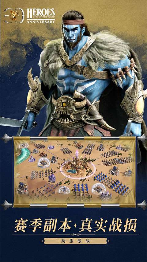 魔法门之英雄无敌:王朝 官网版截图
