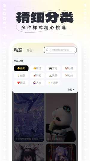 悟空百变壁纸 下载免费版截图