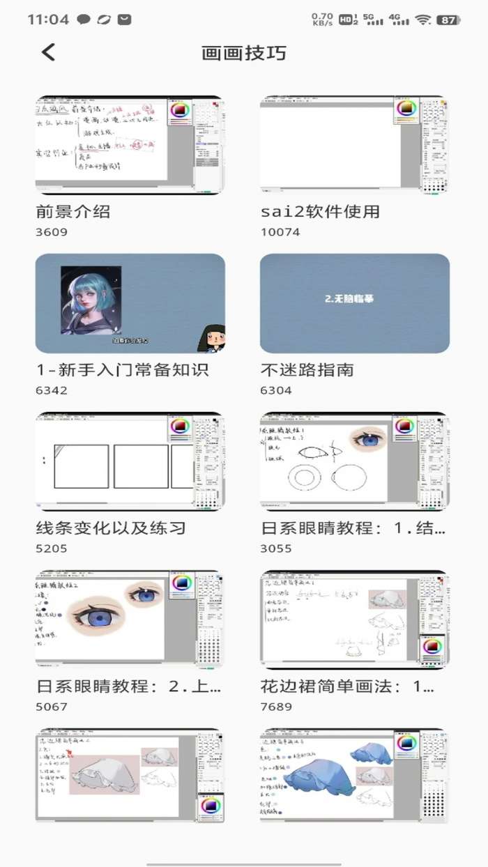 Zonmoonks截图