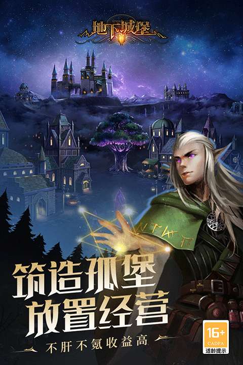 地下城堡2：黑暗觉醒 官网版截图