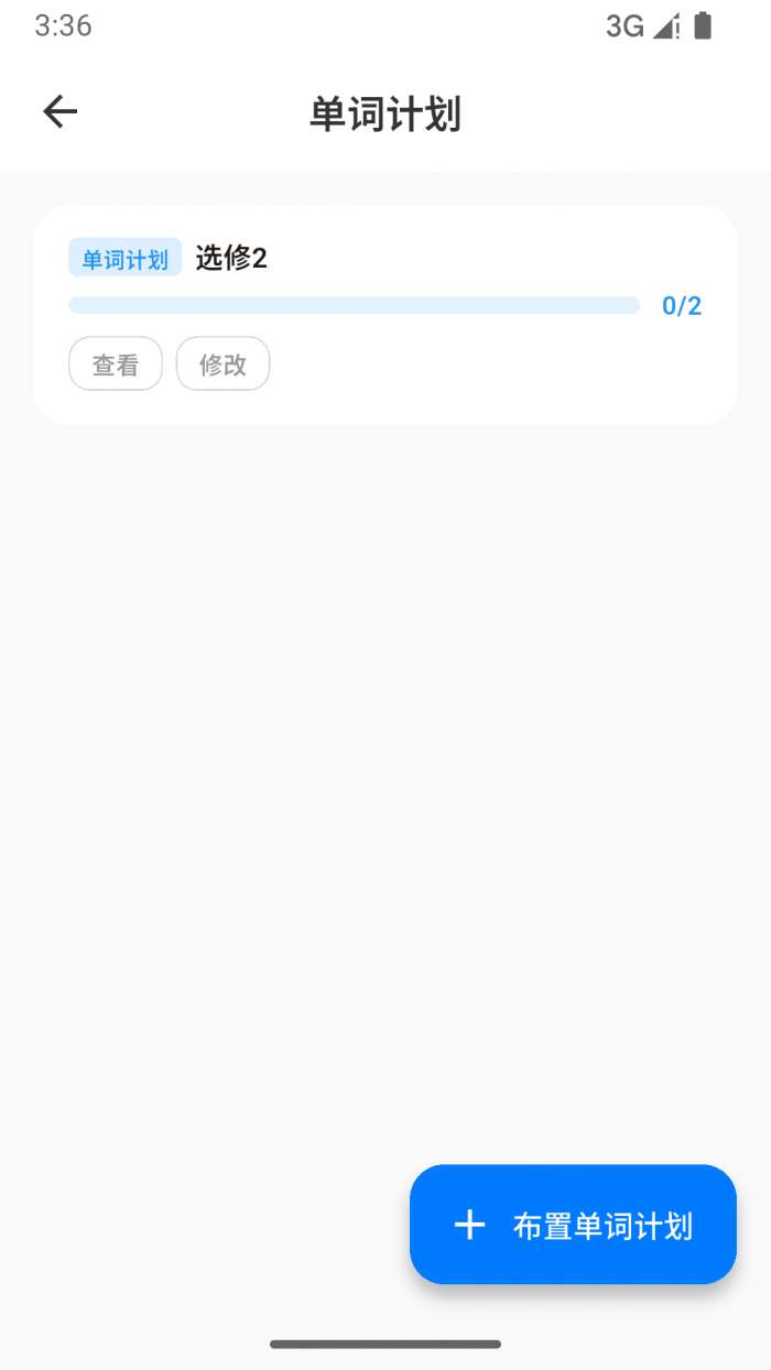 闪记英语截图