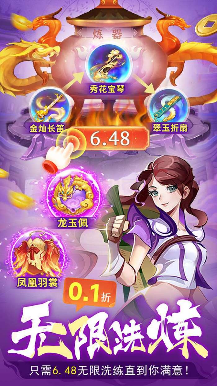 蜀境传说（梦幻0.1折代币版）截图