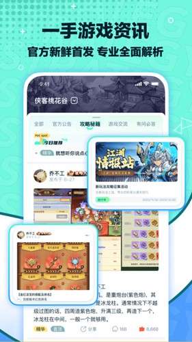 梦游社 官方正版截图
