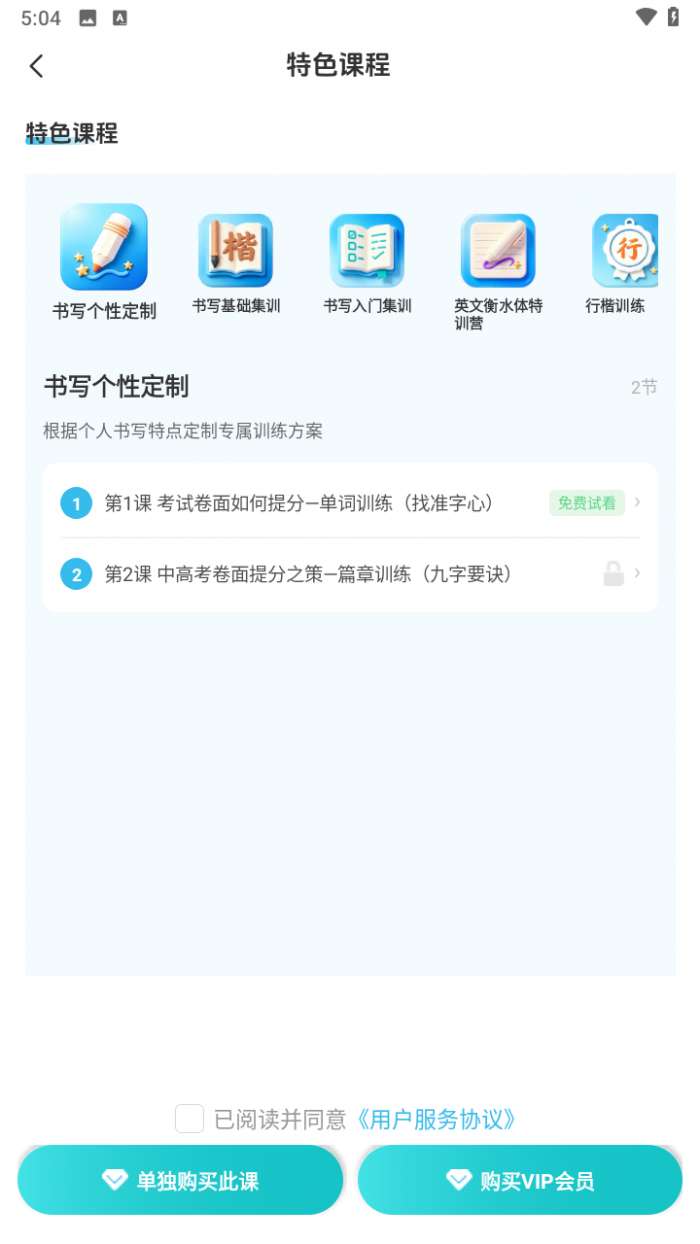 汉字宫伴学截图