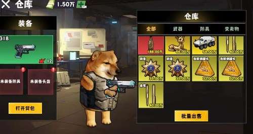 修勾三角洲截图