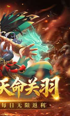 炫斗三国 0.05折三国买断截图