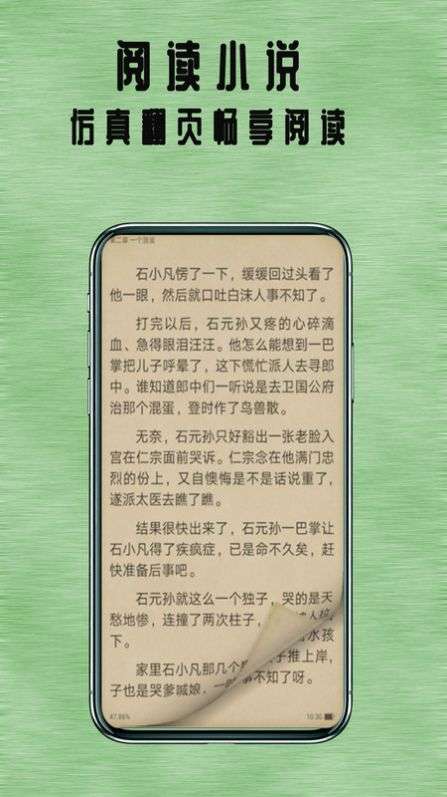 七夜阅读 安卓版截图
